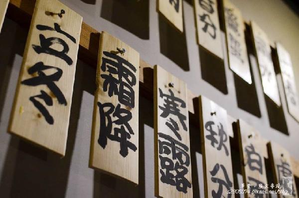 小學生學習漢字 4 3年級前半 逍遙棋 Wahouse和風家部落格