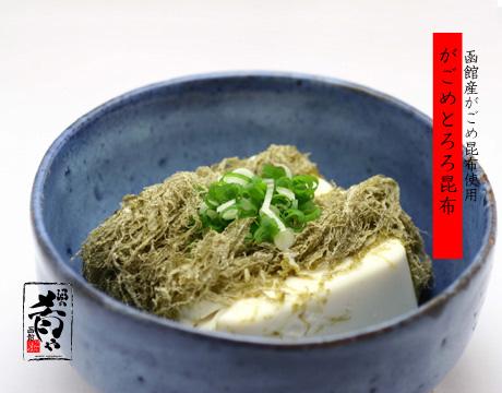 昆布丝(とろろ昆布)减肥法~-茶之味-wahouse和
