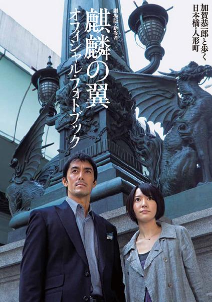 4/20"新参者"电影版在台上映