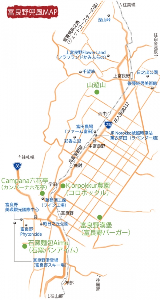 北海道:美瑛.富良野 乡村路线(三)