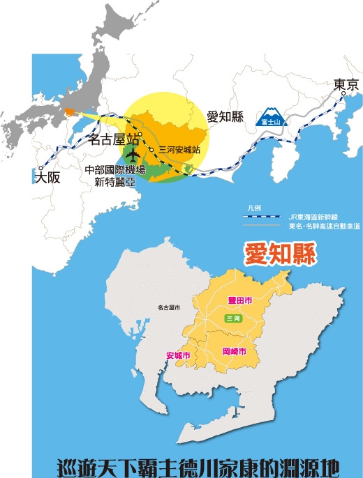 成功物语!巡游天下霸主 德川家康的渊源地(一)